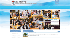 Desktop Screenshot of kitsam.edu.hk